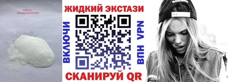 БУТИРАТ оксибутират  Губаха 