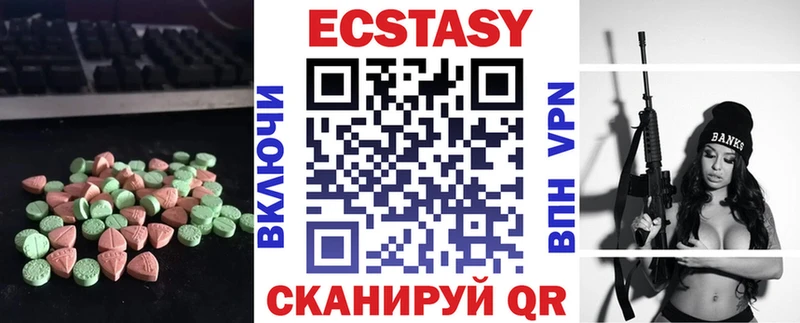ЭКСТАЗИ XTC Губаха
