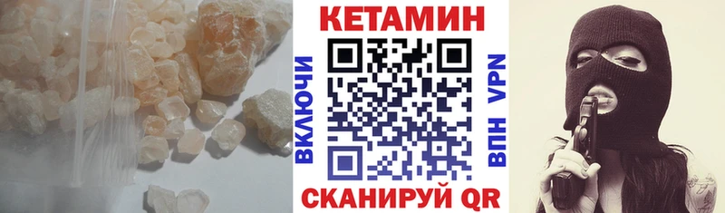КЕТАМИН VHQ  Губаха 