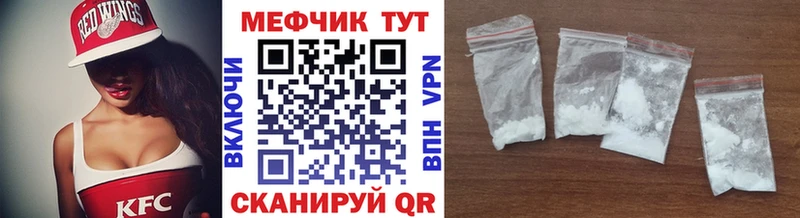 МЕФ мяу мяу  мега зеркало  Губаха 