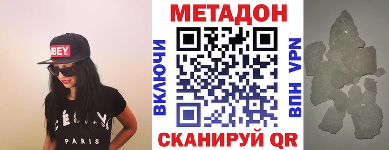 МЕТАДОН methadone  Губаха 